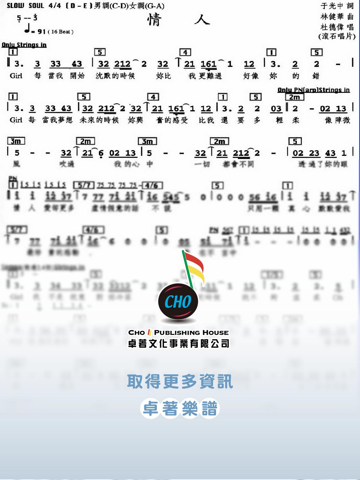 情人